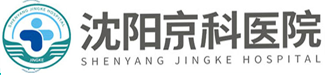 沈阳京科医院男科